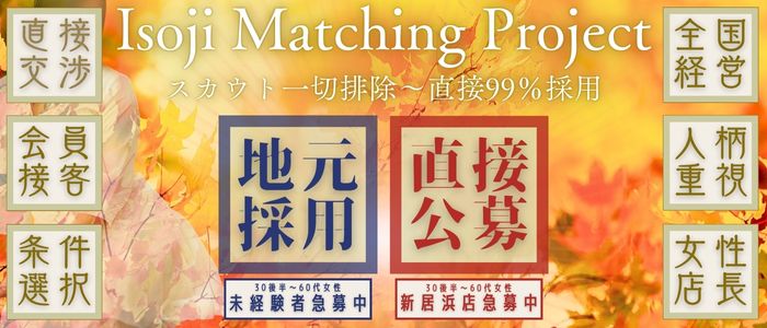 五十路マダム 松山店