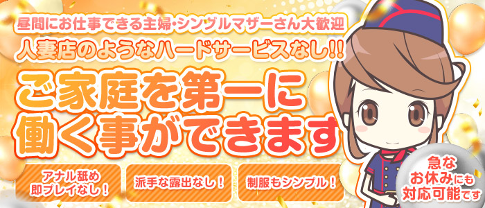 ライン(LINE)松山店(YESグループ松山)