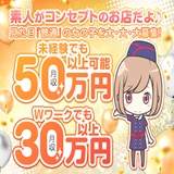 ライン(LINE)松山店(YESグループ松山)