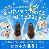 グラマーグラマー(GlamourGlamour)松山店(YESグループ松山)