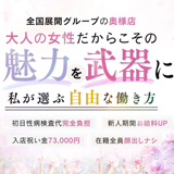 華女(かのじょ)松山店(YESグループ松山)