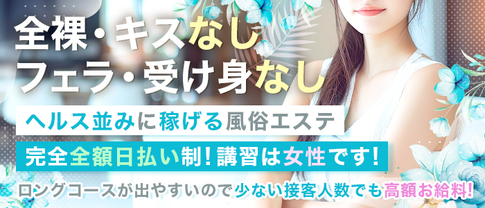 仙台回春性感マッサージ俱楽部