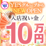 華女(YESグループ札幌)