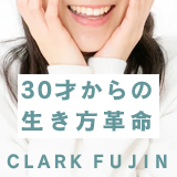 クラーク夫人(札幌ハレ系)