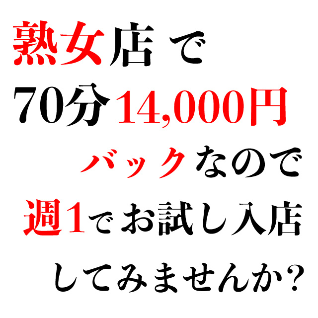 奥鉄オクテツ仙台店