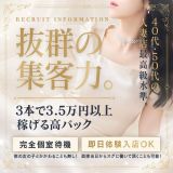 Plus難波(Plusグループ)