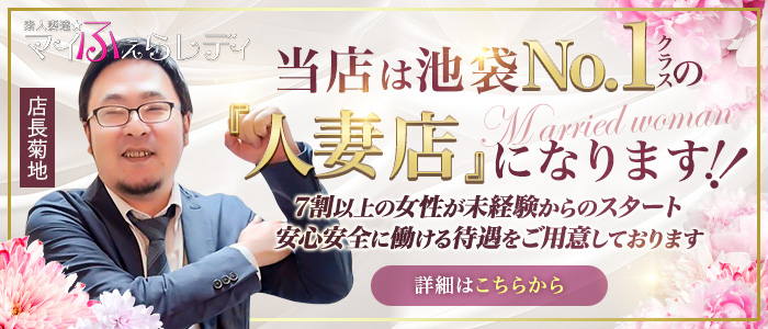 素人妻達☆マイふぇらレディー