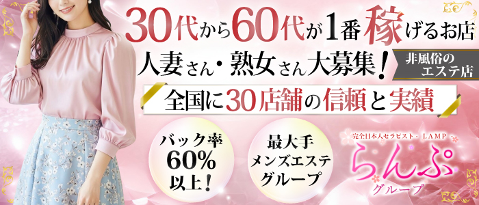 らんぷ赤羽店