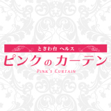 ピンクのカーテン