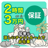チャットINN成田店