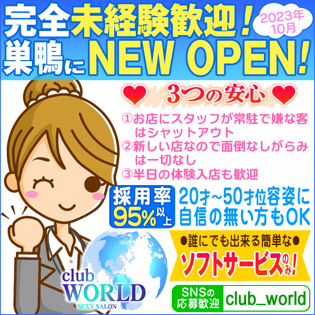club WORLD