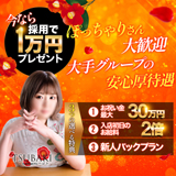 TSUBAKI(ツバキ)(YESグループ熊本)