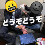 ちょっとそこの奥さん