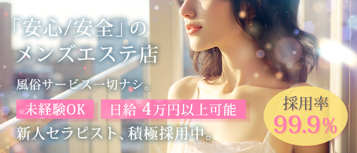 Mrs.Garden Spa-ミセスガーデンスパ-