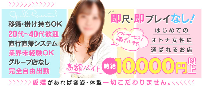 オトナの人妻クラブ 名古屋~癒し専門デリヘル~
