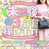 三重四日市ちゃんこ