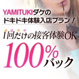 名古屋熟女デリやみつき