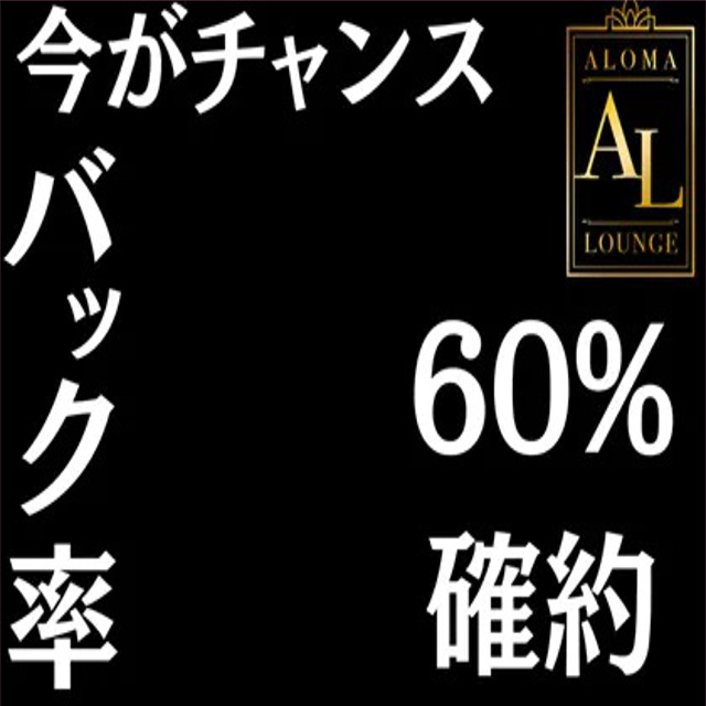 Aroma Lounge-アロマラウンジ